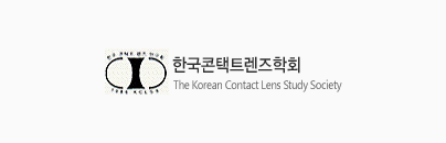 Korean Contact Lens Society, KCLS